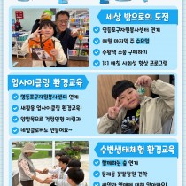 [방과후아카데미] 2025년 11월 희애뜰 소식지