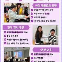 [방과후아카데미] 2025년 12월 희애뜰 소식지