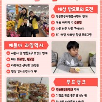 [방과후아카데미] 2026년 1월 희애뜰 소식지