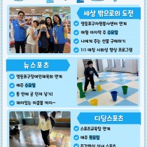 [방과후아카데미] 2026년 5월 희애뜰 소식지